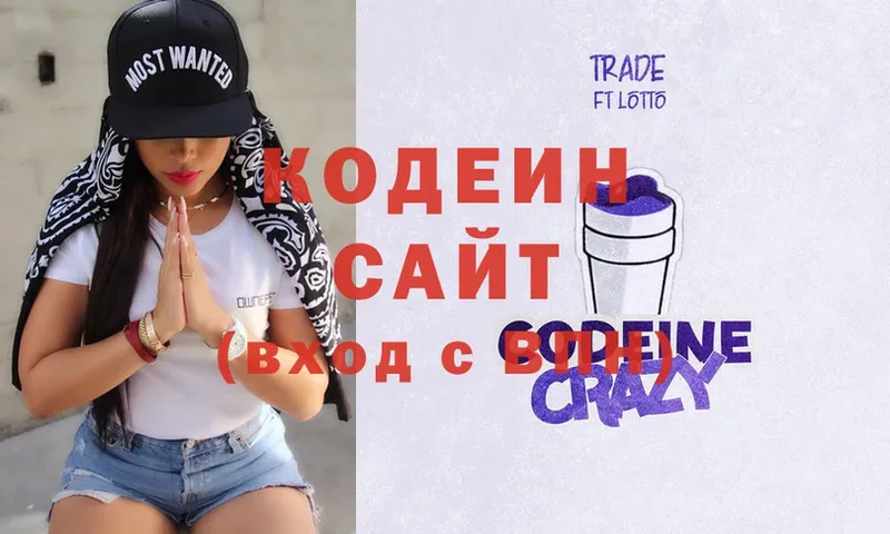 площадка какой сайт  Гай  Кодеиновый сироп Lean Purple Drank 