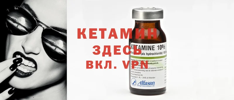 КЕТАМИН ketamine  как найти закладки  Гай 